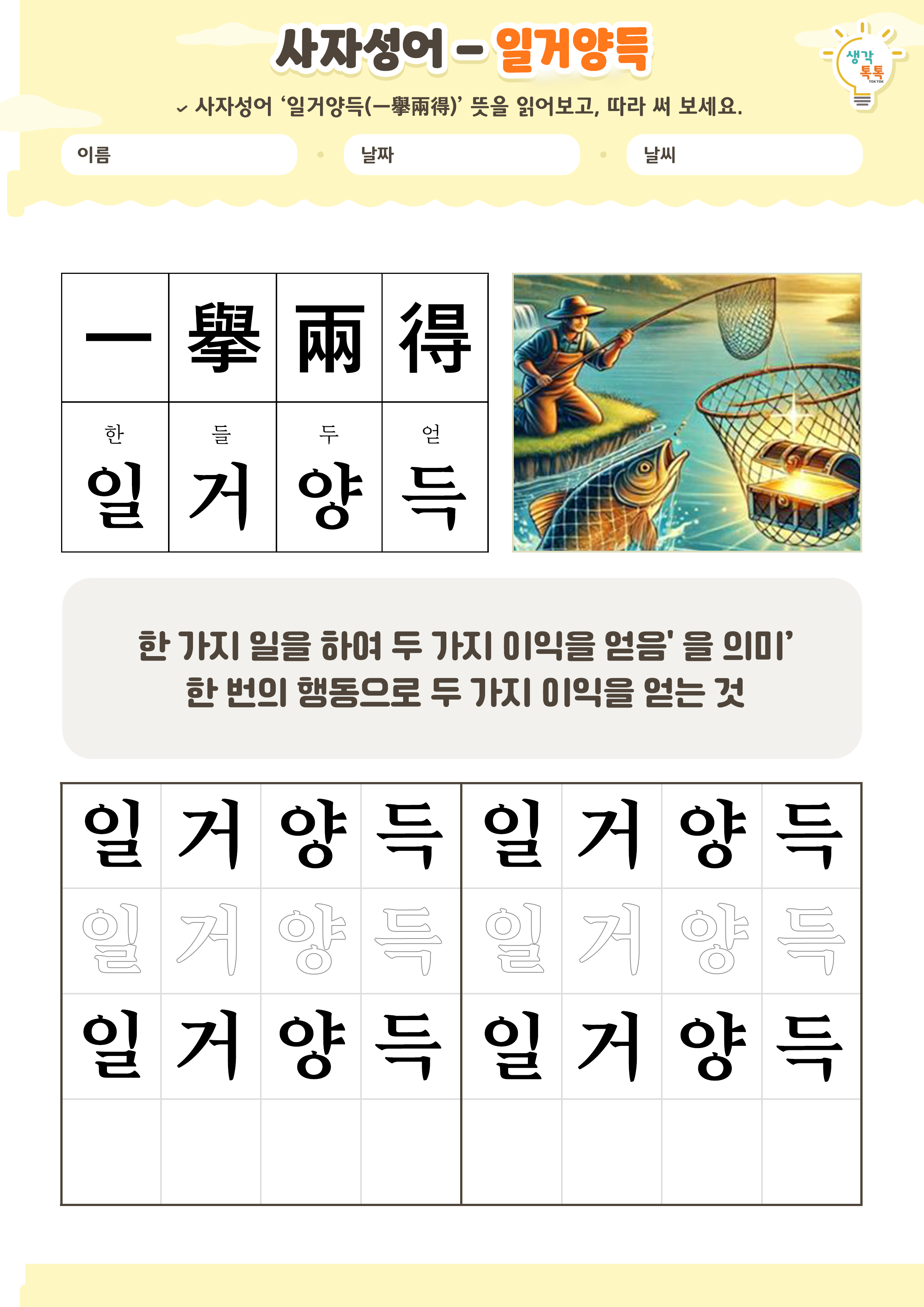나의 가족 소개하기 활동지